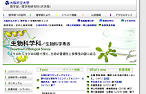 生物科學課程 Webサイト