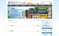総合リハビリテーション學研究科Webサイトへのリンク
