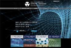 自然科學類?理學系研究科 Webサイト