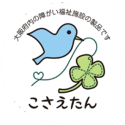 こさえたんの畫像