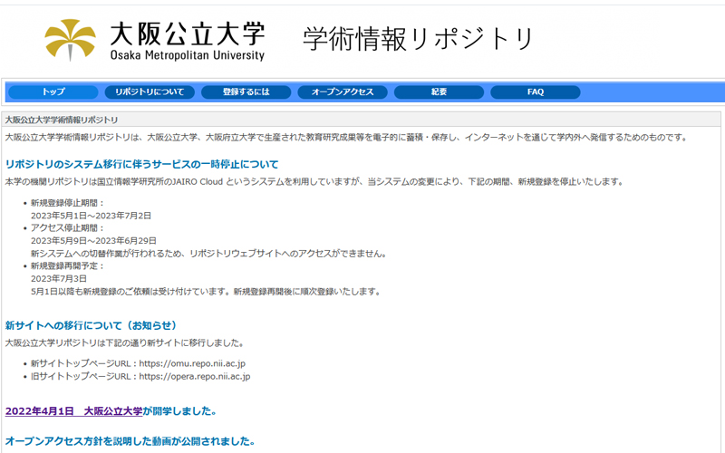 リポジトリの畫面畫像